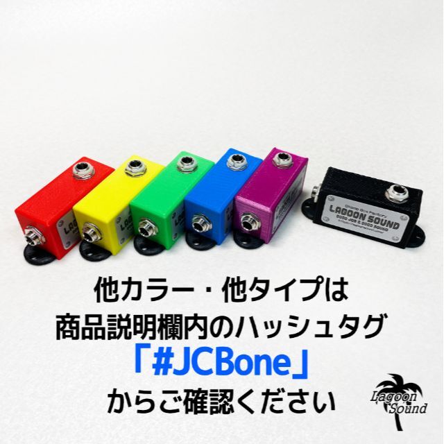 世界最小！ジャンクションボックス【JCBone】１系統 =L-BLACK= 楽器のギター(エフェクター)の商品写真