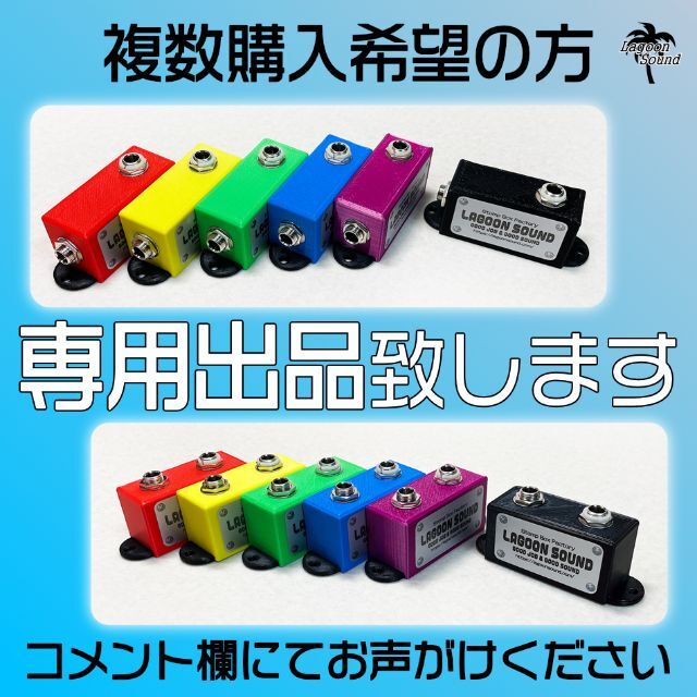 世界最小！ジャンクションボックス【JCBone】１系統 =L-BLACK= 楽器のギター(エフェクター)の商品写真