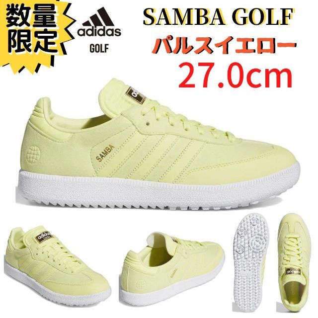 adidas(アディダス)の【即納】27.0cm アディダス 限定モデル サンバ 黄色 ゴルフシューズ スポーツ/アウトドアのゴルフ(シューズ)の商品写真