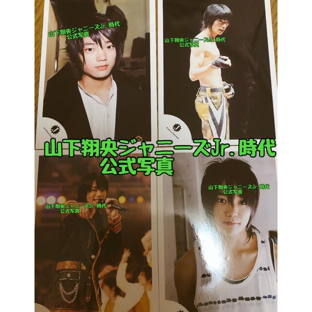 ジャニーズJr.(ジャニーズジュニア)の山下翔央 公式写真 エンタメ/ホビーのタレントグッズ(アイドルグッズ)の商品写真