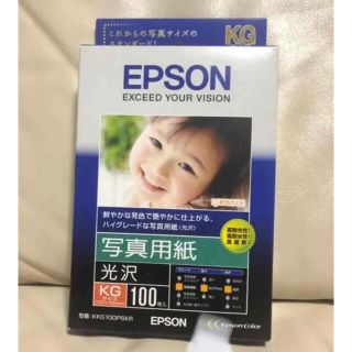 エプソン(EPSON)のEPSON 未使用品　写真用紙 光沢 KG 100枚 KKG100PSKR(その他)