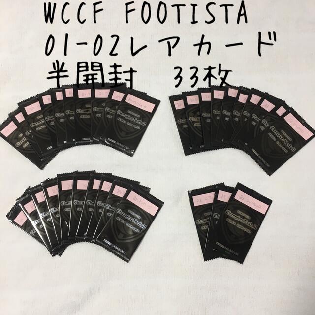 WCCF・FOOTISTA/最初期01-02/キラカード/半開封セット WCCF・FOOTISTA/最初期01-02/キラカード/半開封セット