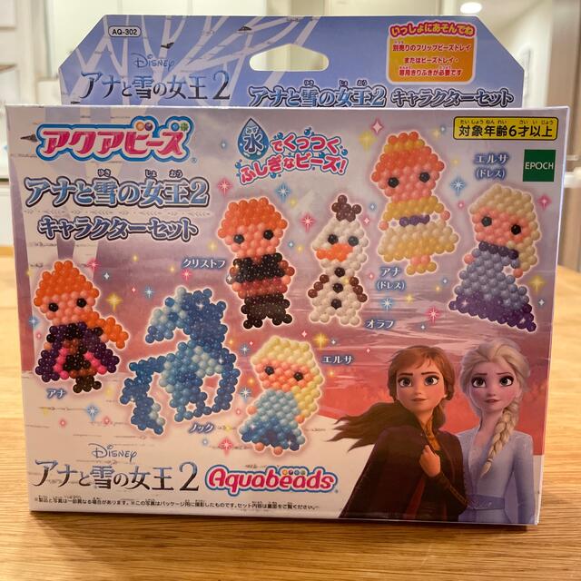 【新品未使用】アクアビーズ　アナと雪の女王2 ハンドメイドのキッズ/ベビー(おもちゃ/雑貨)の商品写真