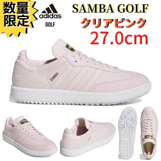 アディダス(adidas)のラスト1　27.0cm アディダス 限定モデル サンバ ピンク ゴルフシューズ(シューズ)