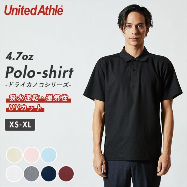 UnitedAthle(ユナイテッドアスレ)のUnitedAthle ユナイテッドアスレ 4.7オンス ポロシャツ メンズのトップス(ポロシャツ)の商品写真