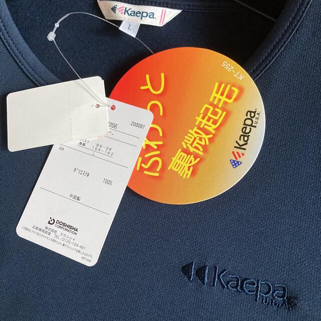 Kaepa(ケイパ)の[ケイパ] 裏微起毛長袖Tシャツ レディースのトップス(Tシャツ(長袖/七分))の商品写真