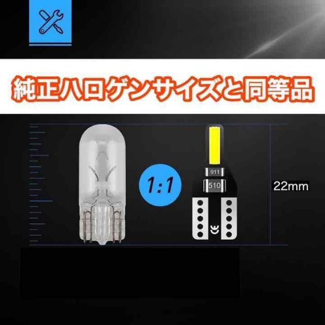 新型 爆光 高性能 高耐久 T10 LED ポジション ナンバー灯　10