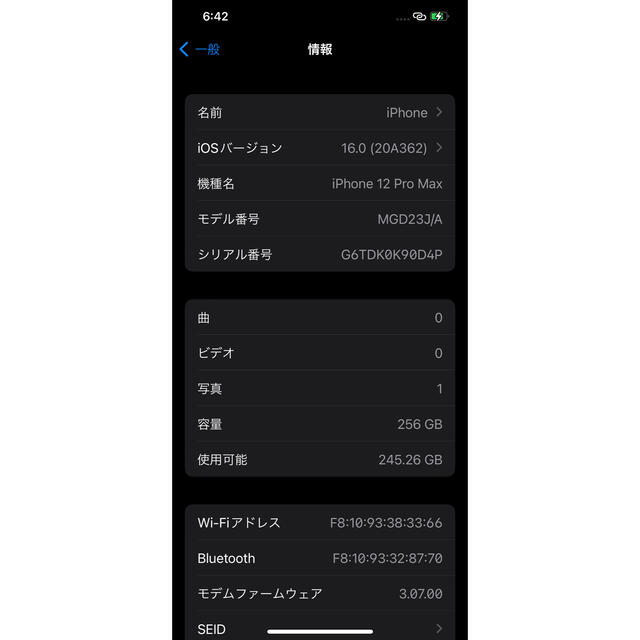 Apple(アップル)のiPhone 12 Pro Max  256GB SIMフリー【超美品】 スマホ/家電/カメラのスマートフォン/携帯電話(スマートフォン本体)の商品写真