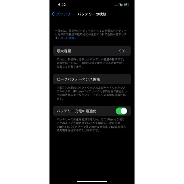 Apple(アップル)のiPhone 12 Pro Max  256GB SIMフリー【超美品】 スマホ/家電/カメラのスマートフォン/携帯電話(スマートフォン本体)の商品写真