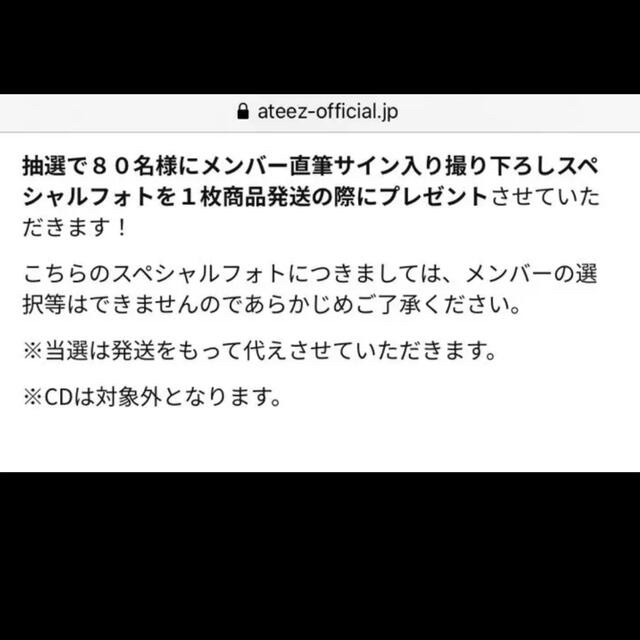 ATEEZ リリイベ スペシャルフォト ホンジュン サイン入り