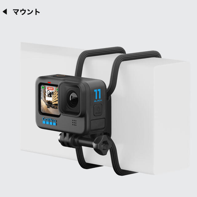 新品未開封【GoPro】GUMBY / フレキシブルマウント