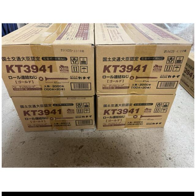 カナイ　KT3941 4箱