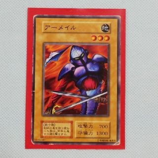 ユウギオウ(遊戯王)のお買い得品【遊戯王】最初期版・VOL 2・アーメイル(シングルカード)