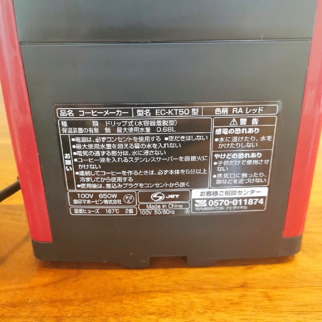 象印(ゾウジルシ)の象印　ZOJIRUSHI　コーヒーメーカー スマホ/家電/カメラの調理家電(コーヒーメーカー)の商品写真