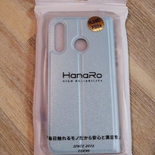 ファーウェイ(HUAWEI)のスマホケース　ハーウェイp30ライト(Androidケース)