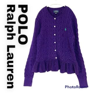 ポロラルフローレン(POLO RALPH LAUREN)のポロ ラルフローレン★裾フリル ケーブルニット カーディガン フィッシャーマン(カーディガン)