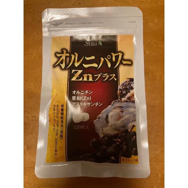 オルニパワーZnプラス(120粒入) 食品/飲料/酒の健康食品(その他)の商品写真