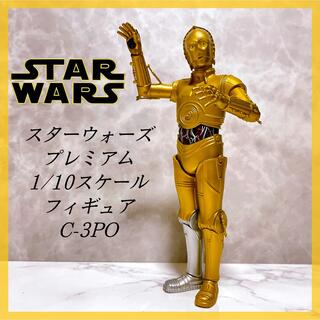 スターウォーズ STAR WARS C-3PO 1/10スケールフィギュア