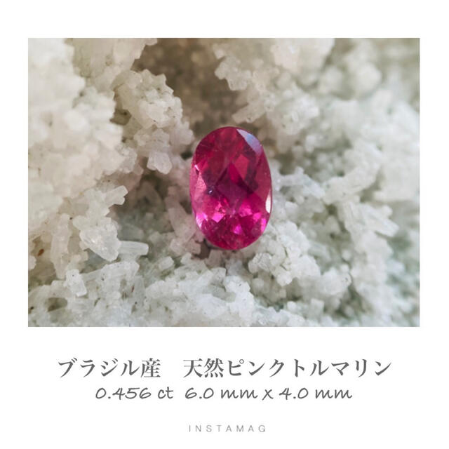 (R0922-9)『チェスボード』天然ピンクトルマリン ルース　0.456ct