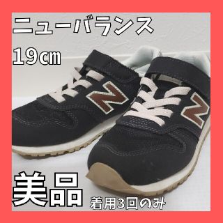 ニューバランス(New Balance)のニューバランス　new balance　373 ブラック(スニーカー)