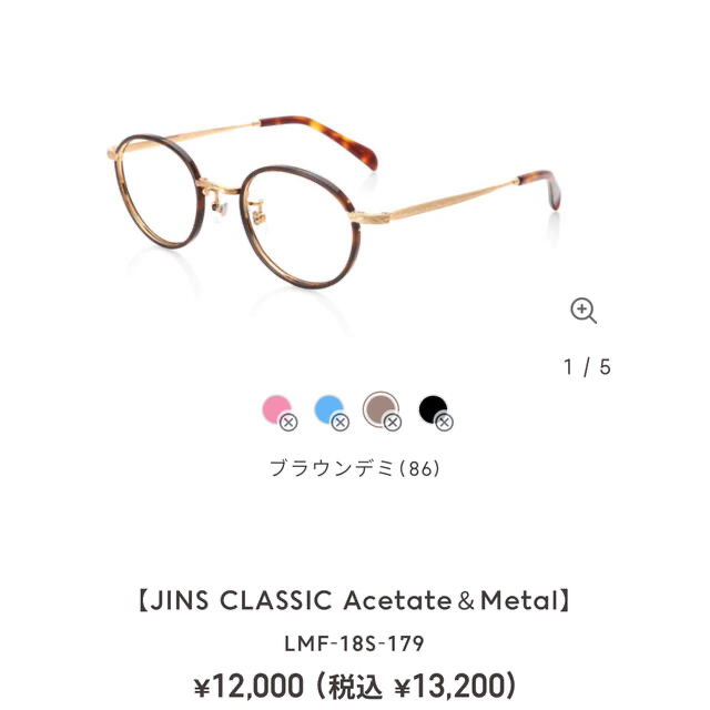 JINS(ジンズ)の【 AWモデル 】 ブラウンデミ  CLASSIC  Acetate＆Metal レディースのファッション小物(サングラス/メガネ)の商品写真