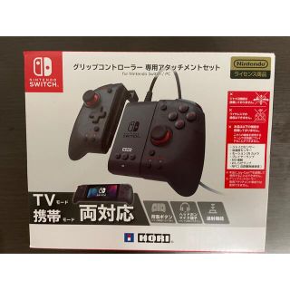 ニンテンドースイッチ(Nintendo Switch)のHORI グリップコントローラー　専用アタッチメントセット(ゲーム)