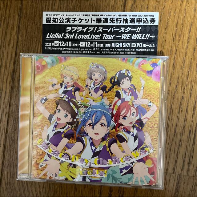 ラブライブスーパースターリエラ3rdライブシリアル チケットのイベント(声優/アニメ)の商品写真