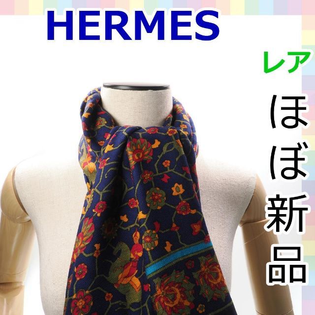 お歳暮 Hermes 【極美品】エルメス カレ140 カシミヤ×シルク TABRIZ スカーフ1170 マフラー+ショール 