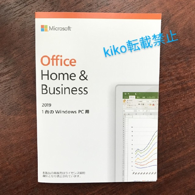 Microsoft(マイクロソフト)のMicrosoft office 2019 Home & Business スマホ/家電/カメラのPC/タブレット(PC周辺機器)の商品写真