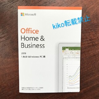 Microsoft - Microsoft office 2019 Home & Business