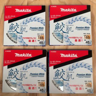 マキタ(Makita)のマキタ makita 鮫肌 チップソー 165×45P 4枚セット A64353(その他)