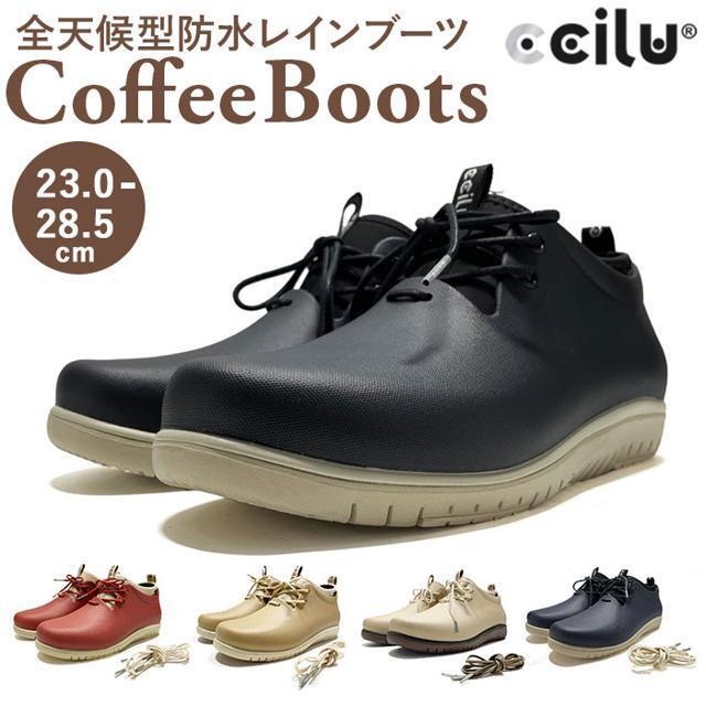 ccilu(チル)のccilu PANTO RIA RIO XP JP メンズの靴/シューズ(長靴/レインシューズ)の商品写真