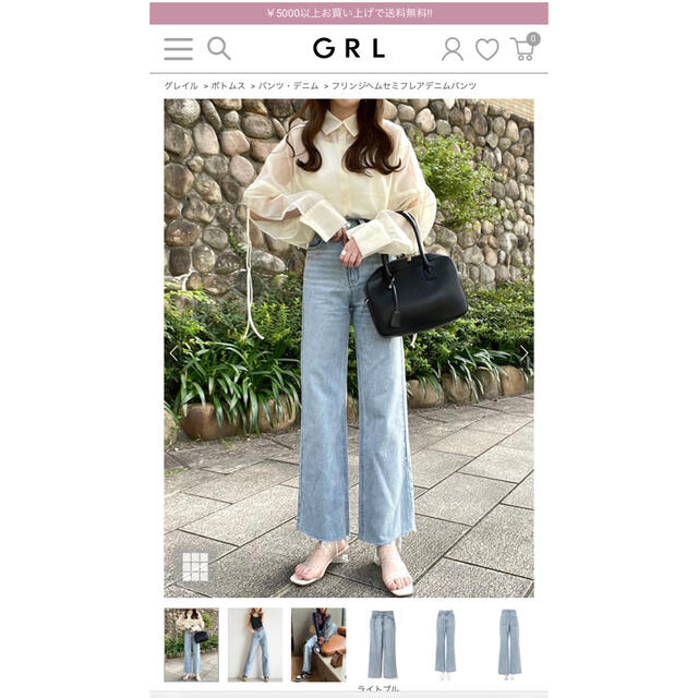 GRL(グレイル)の[GRL]フリンジヘムセミフレアデニムパンツ レディースのパンツ(デニム/ジーンズ)の商品写真