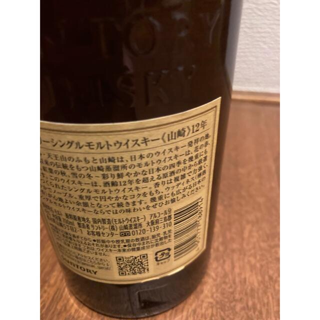 サントリー(サントリー)のウイスキー山崎12年 食品/飲料/酒の酒(ウイスキー)の商品写真