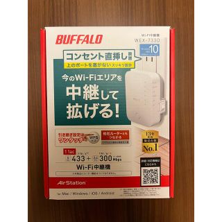 バッファロー(Buffalo)のBUFFALO 中継機(PC周辺機器)