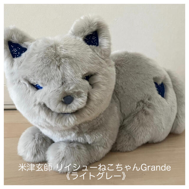 米津玄師♡リイシューねこちゃんLight Gray+おまけ-