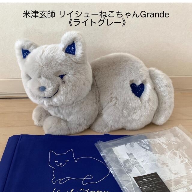 米津玄師 リイシューねこちゃん Grande Light あつ Gray 米津玄師 リイシューねこちゃん Grande Light あつ Gray