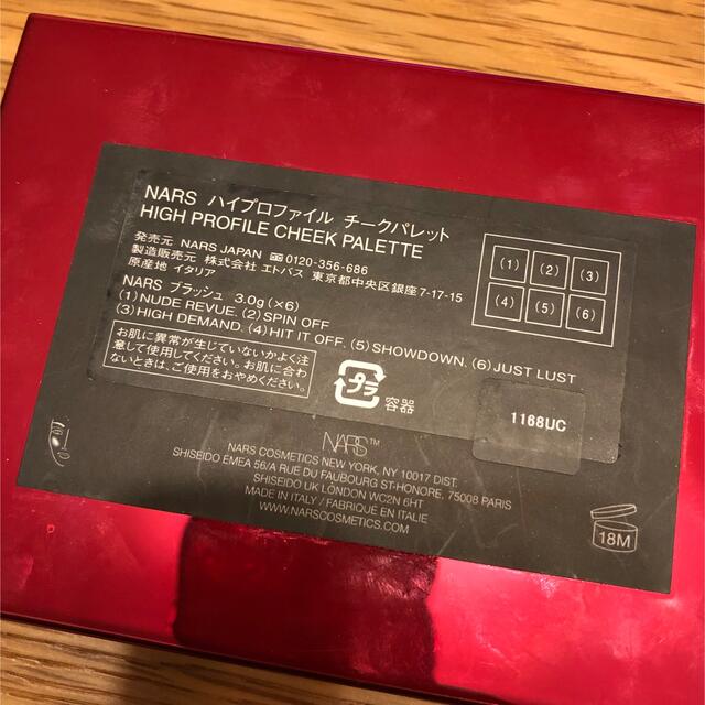 NARS(ナーズ)の【よち227様専用】NARS❁ハイプロファイルチークパレット コスメ/美容のベースメイク/化粧品(チーク)の商品写真