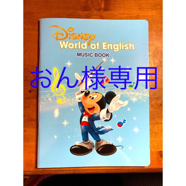 Disney Dweディズニー英語システム ミュージックブック楽譜本 シングアロング の通販 By りるるん ディズニーならラクマ