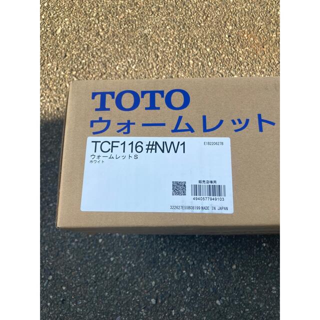 TOTO TCF116#NW1 暖房便座 ウォームレット大型・標準兼用 ホワイト 1