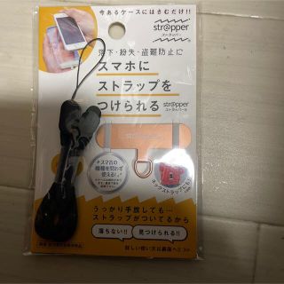 スマホ　ストラップ　ストラッパー　ピンクゴールド(ネックストラップ)