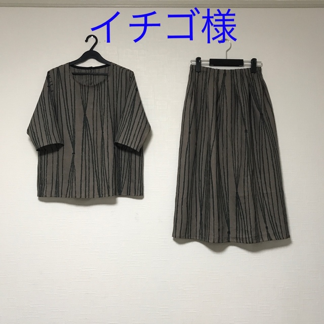 セット/コーデミナペルホネン　taba ライトブラウン　 セットアップ　ハンドメイド