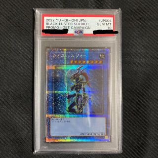 コナミ(KONAMI)の遊戯王　【最高評価PSA10】カオスソルジャー　プリズマティックシークレットレア(シングルカード)