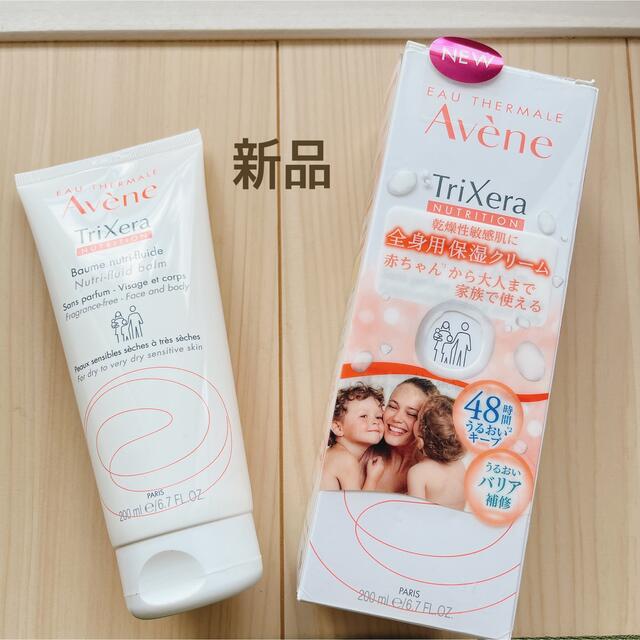 Avene(アベンヌ)の【新品】アベンヌトリクセラNTフルイドクリーム コスメ/美容のボディケア(ボディクリーム)の商品写真