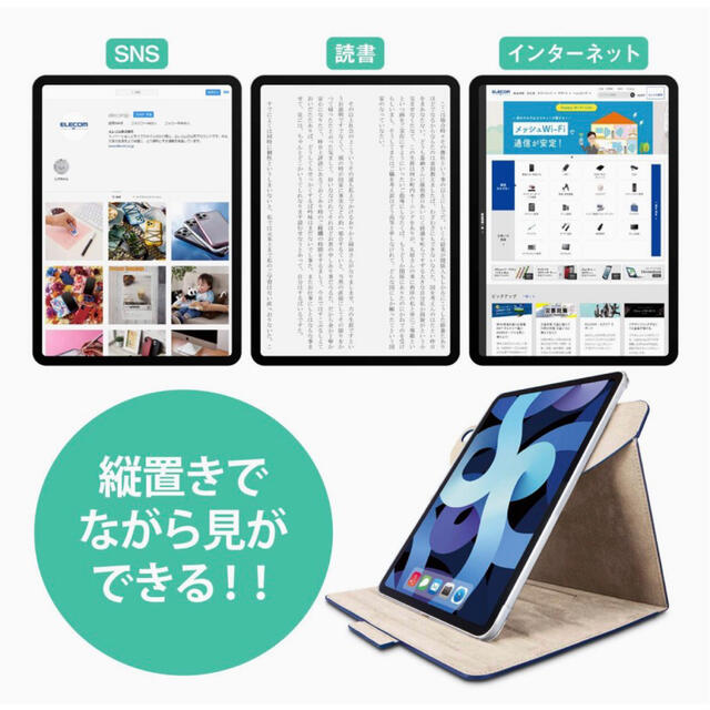 ELECOM(エレコム)のエレコム iPad Air 第4世代 10.9インチ ケース カバー フラップ  スマホ/家電/カメラのPC/タブレット(その他)の商品写真