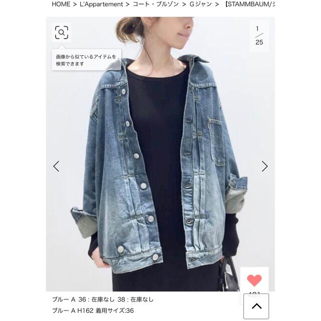 【STAMMBAUM/シュタンバウム】OVERSIZE DENIM JACKET