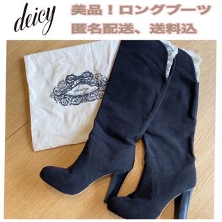 デイシー(deicy)の保存袋付き！【deicy】黒　レース付きロングブーツ(ブーツ)