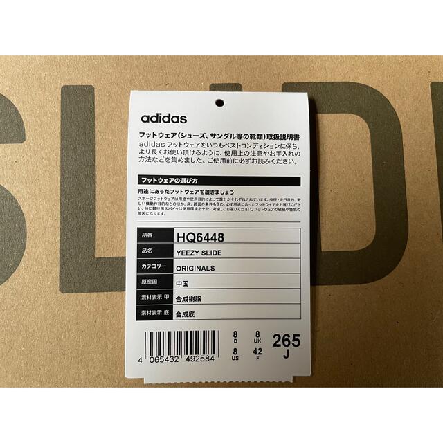 adidas(アディダス)の【新品・未使用】adidas yeezy slide onyx 26.5cm メンズの靴/シューズ(サンダル)の商品写真