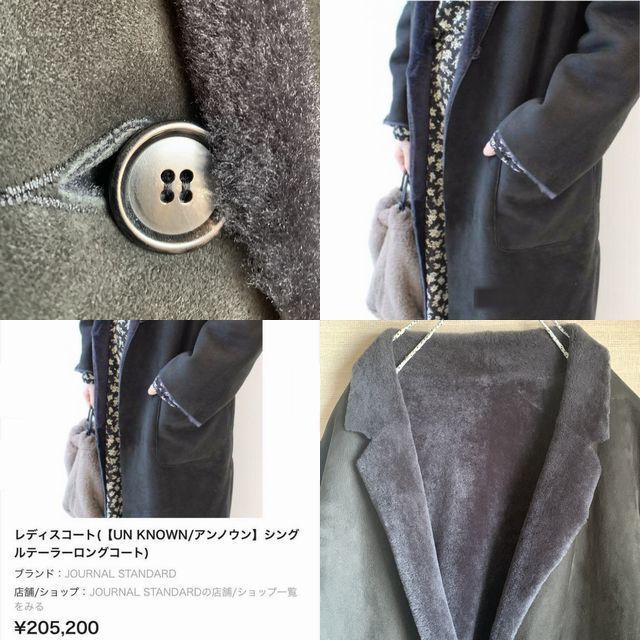 【定価20.5万円】ジャーナルスタンダード販売　UNKNOWN　マキシ丈ムートン