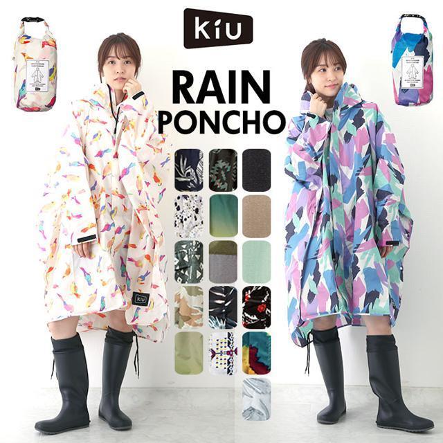 キウ KiU ニュースタンダードレインポンチョ NEW STANDARD RAIN PONCHO レディースのファッション小物(レインコート)の商品写真